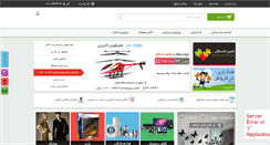 Desktop Screenshot of 50a40.ir